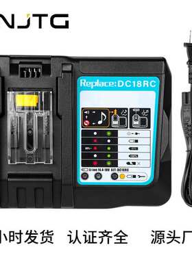 适用于  DC18RC14.4-18V3A锂电池充电器电动工具电池美规