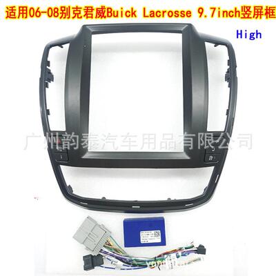 适用于06-08款别克君威 Lacrosse 安卓导航竖屏面框百变套框面板