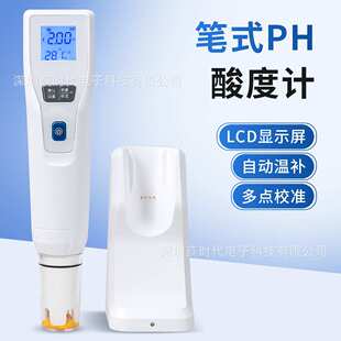 跨境欧规笔式PH酸度计高精度测量功能三合一PH计水质检测笔