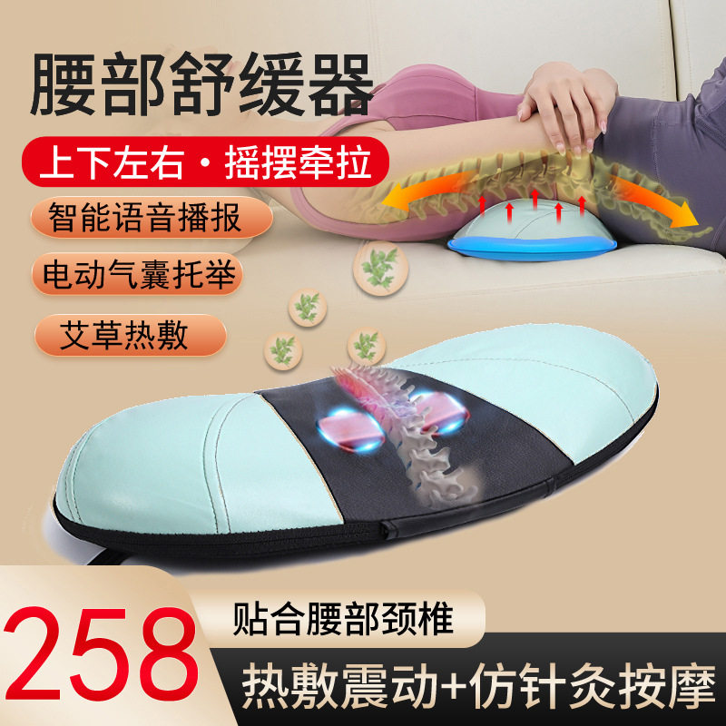 电动按摩器腰部仪腰椎间盘热敷多功能背部拉伸脊椎气囊腰肌靠垫