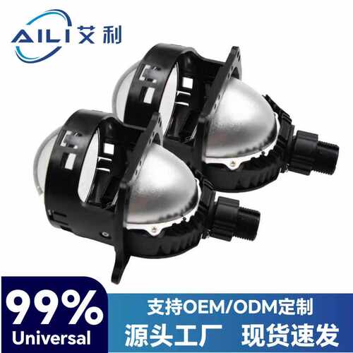 热卖3寸B2D双灯杯大功率透镜汽车led双光透镜大灯高清聚光LED灯泡