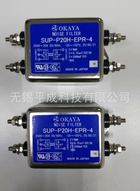 OKAYA岡谷電機噪音滤波器SUP-P20H-EPR-4
