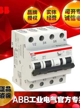 ABB电磁式剩余电流动作断路器DS202CR M C6 APR30/10264314