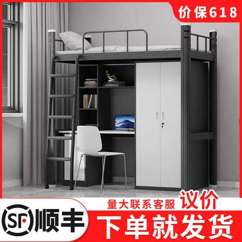 上床下桌组合床学生宿舍高架床小户型家用铁艺床单上层下空公寓床