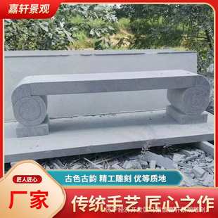 花岗岩休闲户外石椅石凳庭院靠背石头椅子石条凳长椅公园别墅装饰