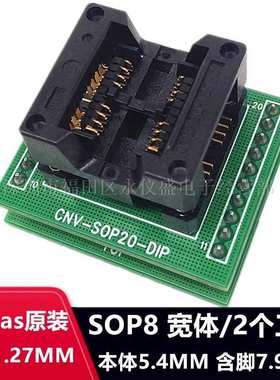 ENPLAS原装 SOP8/DIP 测试座烧写座OTS-16(20M)-1.27-01 208MIL