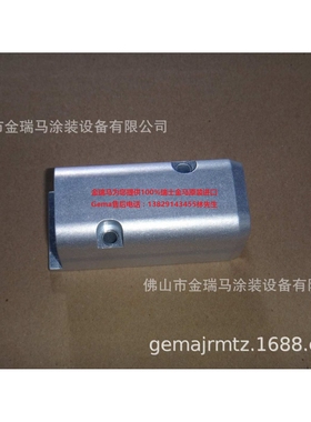 供应瑞士金马OptiSpray AP01.1 Upper end piece上端铝座 1010428