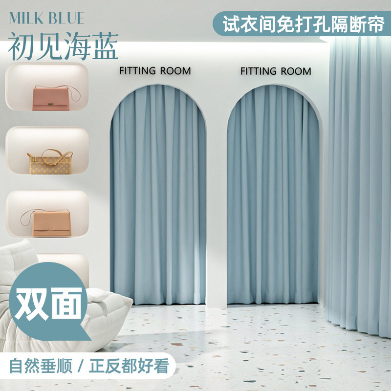 服装店试衣间窗帘双面同色雪尼尔无异味更衣室轨道挂钩定制批发