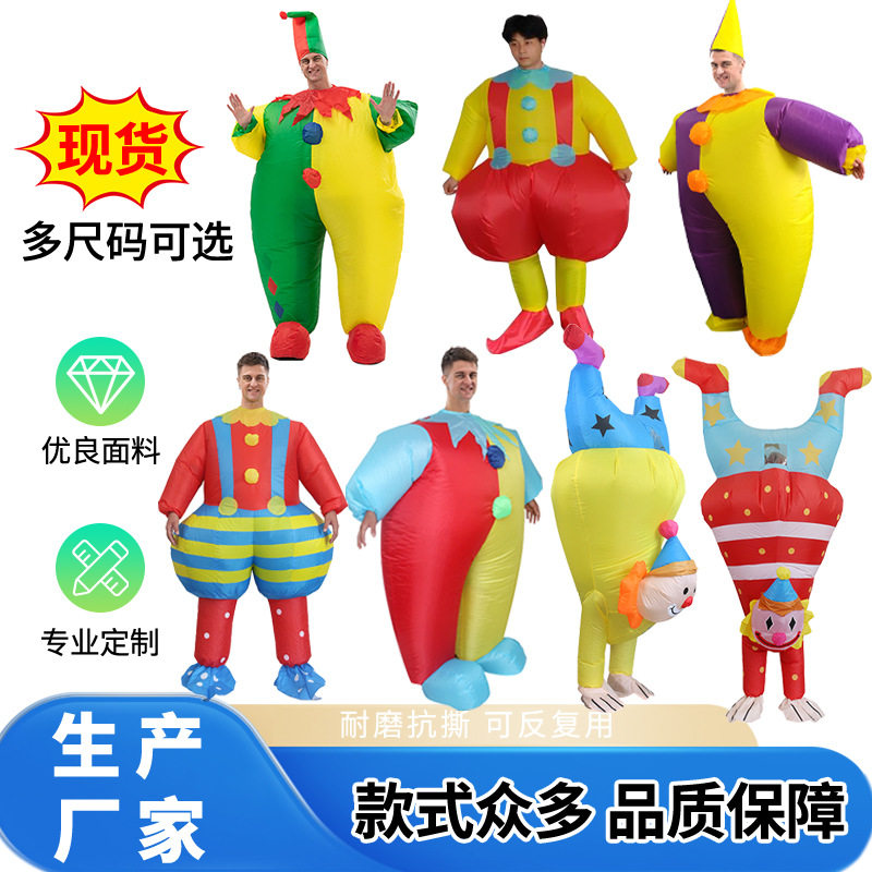 新奇特万圣节人偶服装cosplay搞笑道具胖子小丑充气装舞台表演服
