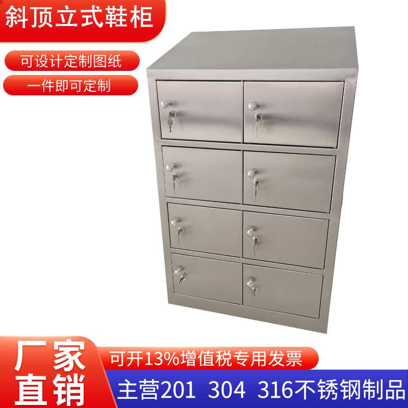 304不锈钢八门鞋柜斜顶更鞋存鞋柜隔离衣柜物品放置GMP洁净鞋子