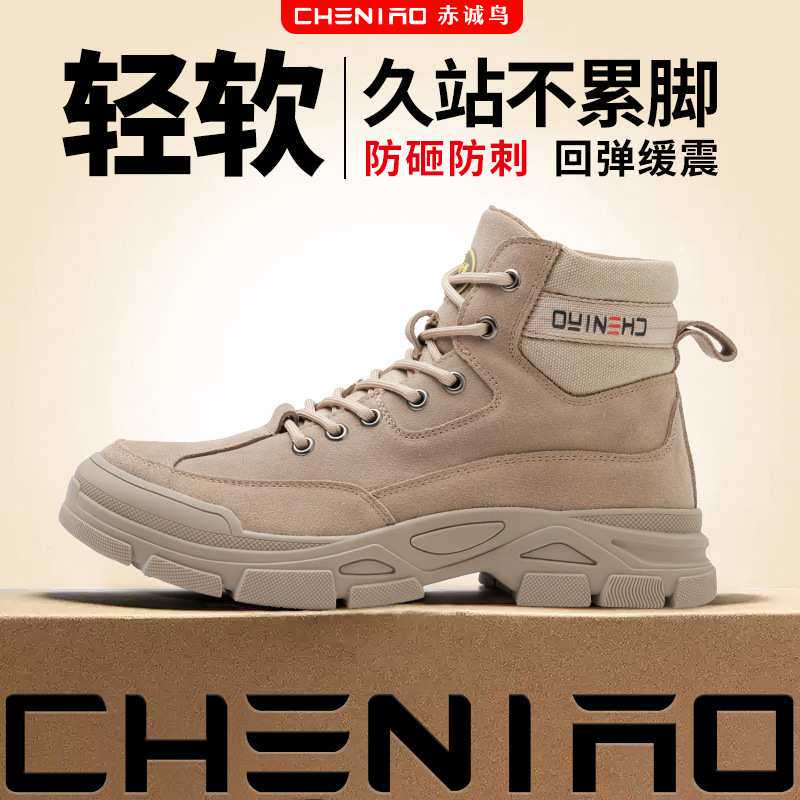 劳保鞋轻便男防砸防刺穿新款绝缘鞋带钢板 跨境透气防臭工作鞋