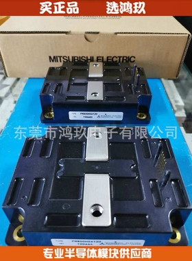 供 MITSUBISHI PM800HSA120  IPM模块