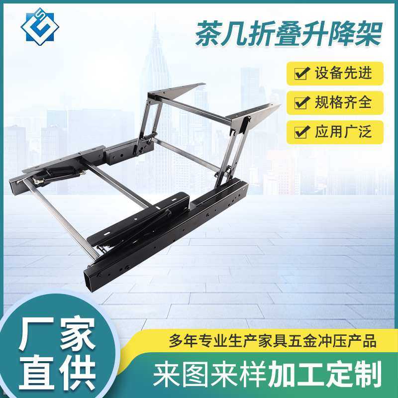 多功能茶几升降架家用餐桌咖啡桌两用缓冲折叠伸缩四方架五金配件,机械设备,其他机械设备,淘宝优惠券,粉丝福利购,淘宝优惠卷