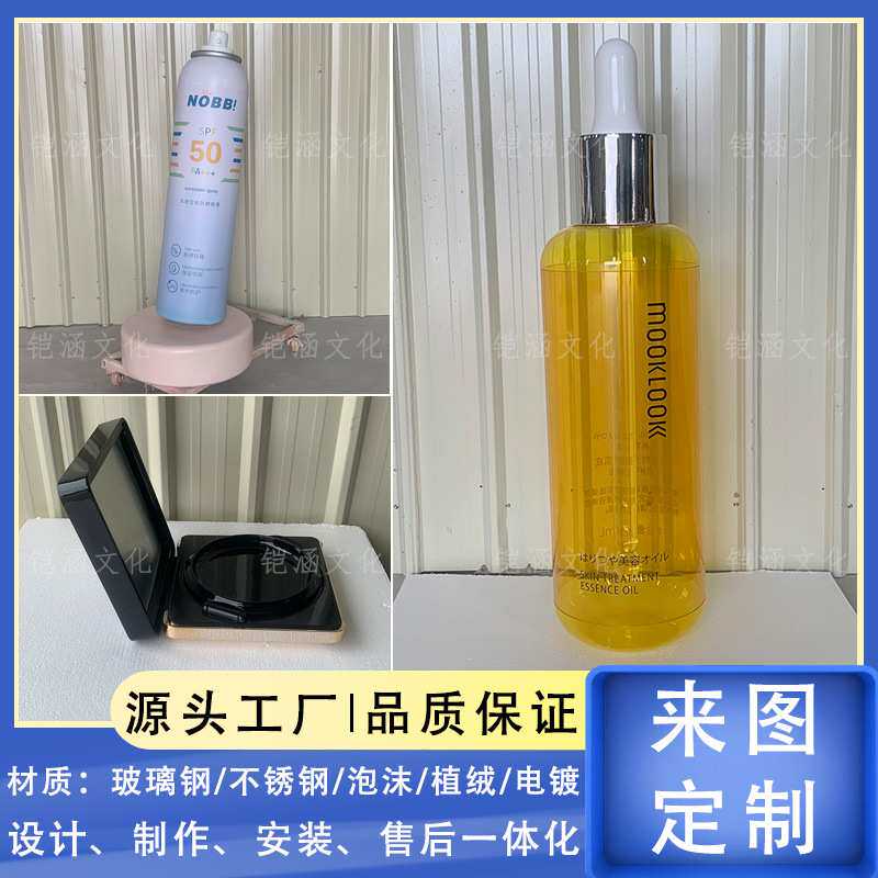 巨型透明亚克力精华液瓶子模型玻璃钢雕塑防晒喷雾大号粉饼盒摆件