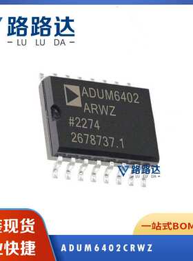 ADUM6402CRWZ 封装SOIC-16 数码隔离器IC芯片 提供BOM配单 原装