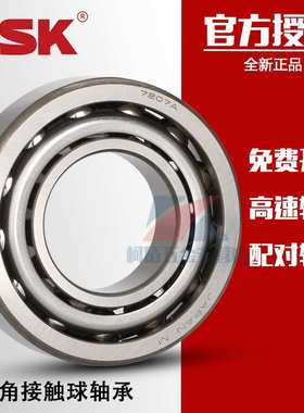 进口NSK/角接触球轴承7019AW/BWDB配对高速主轴95*145*24