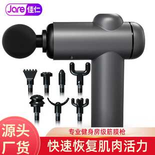佳仁806-5深层肌肉放松器筋膜按摩枪电动筋膜枪健身筋膜抢8组