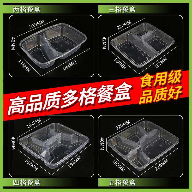 一次性耐高温分隔两格三格四格五格分格打包盒便当商用饭盒,机械设备,其他机械设备,淘宝优惠券,粉丝福利购,淘宝优惠卷