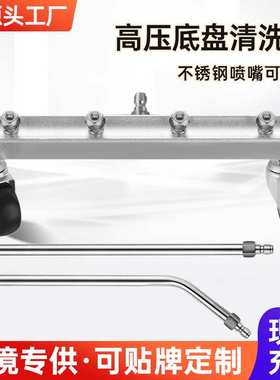 高压清洗机底盘清洁器 45 度斜角棒4000PSI 洗车水扫帚喷嘴可拆卸