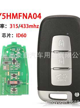 SY5HMFNA04适用于3键现代智能卡钥匙遥控315/433mhz频率ID46芯片