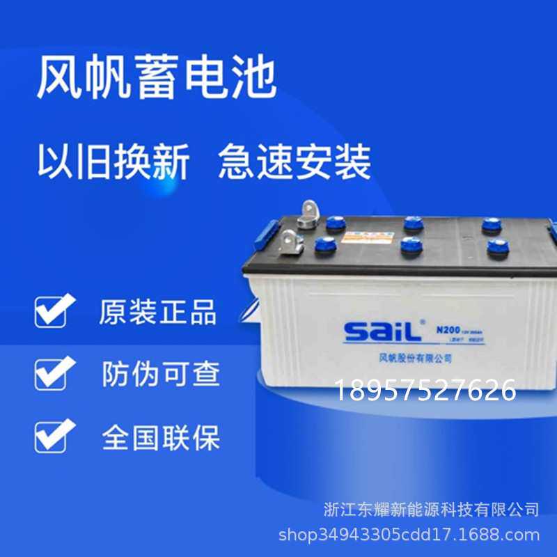 风帆蓄电池6-QA-120依维柯大货车工程车叉车发电机水电瓶12V120AH