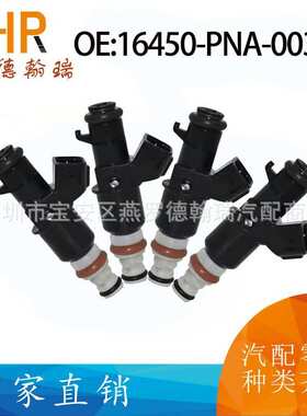 16450-PNA-003 16450PNA003 适用02-06本田威思 CR-V（RD5)喷油嘴