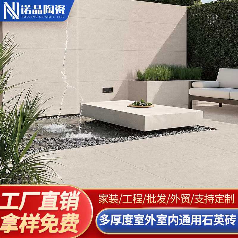 光年全通体石英砖600*1200*20加厚户外地铺石庭院仿古砖现代风