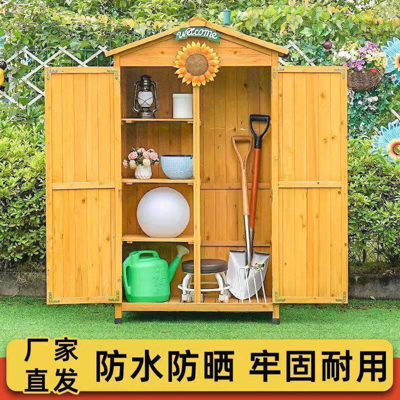 柜子防水防晒家具柜庭院杂物柜露天置物防雨花园户外储物柜工具箱
