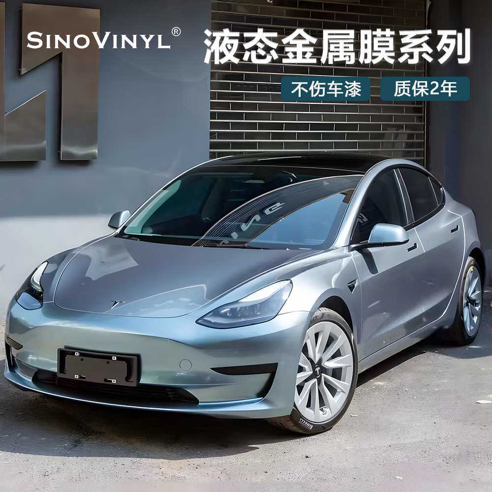 卡莱克液态金属车身改色膜金属银车身贴膜龙血红全车贴纸枪灰改色