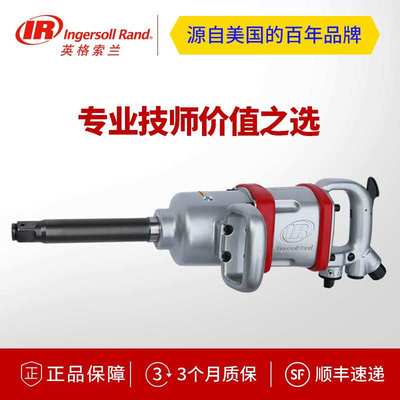 英格索兰E688-8工具1寸大风炮  气动冲击扳手