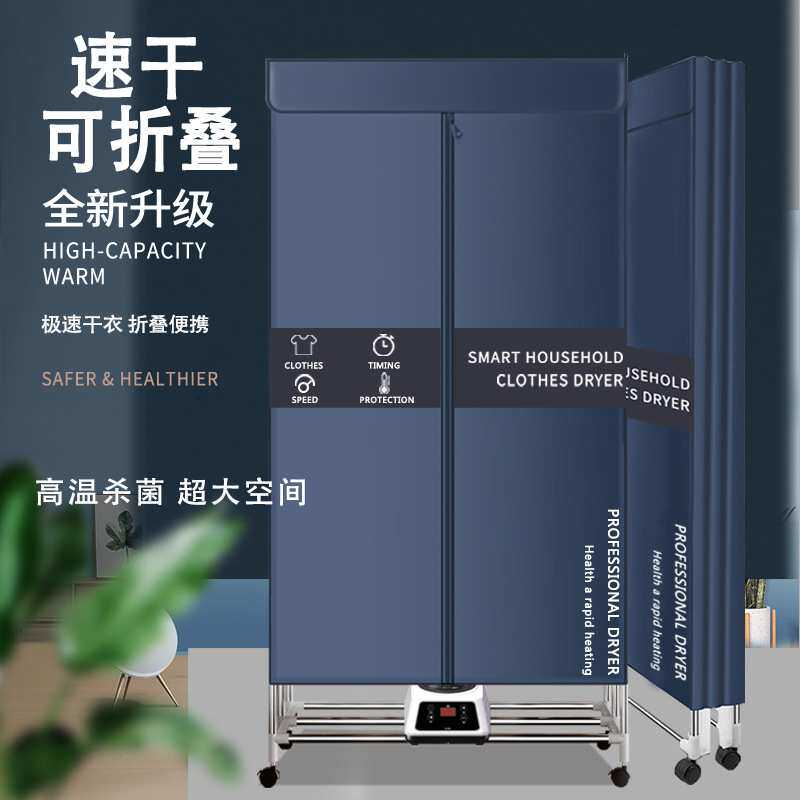 智能可移动折叠干衣机烘鞋器烘干机双层母婴便携式定时烘衣服机