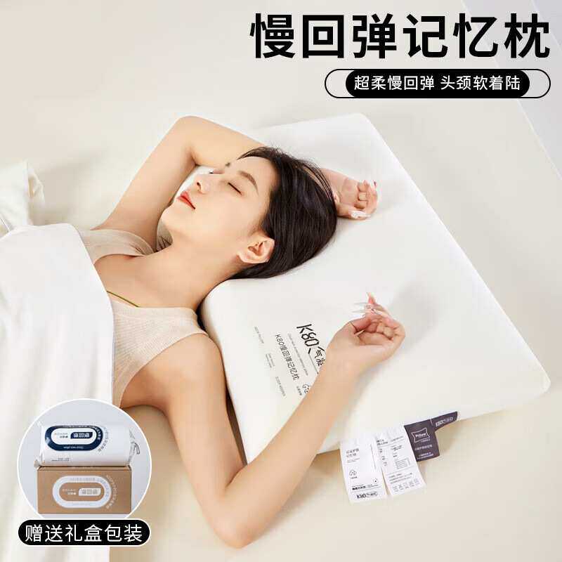 枕头记忆棉睡眠深度颈椎枕芯护颈深睡枕一对酒店专用慢回弹整