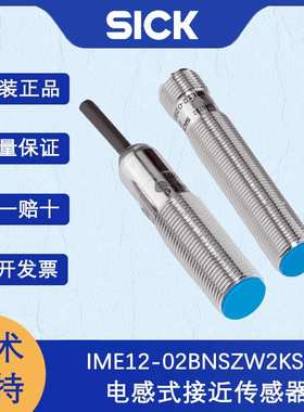 德国SICKIME系列1045050/IME12-02BNSZW2KS15电感式接近传感器