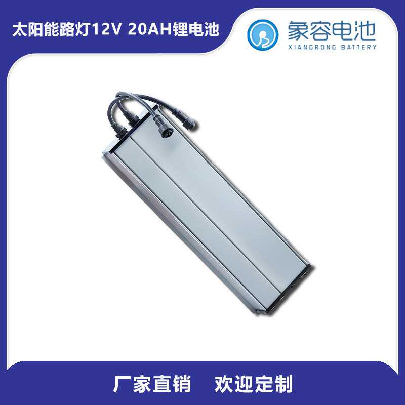 监控太阳能路灯专用12V20Ah电池聚合物电池长续航电池锂电池组