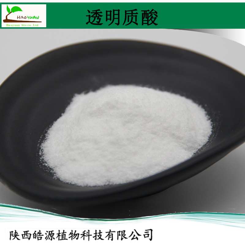 透明质酸钠5000Da低分子量按克起订样品一袋100克透明质酸粉现货