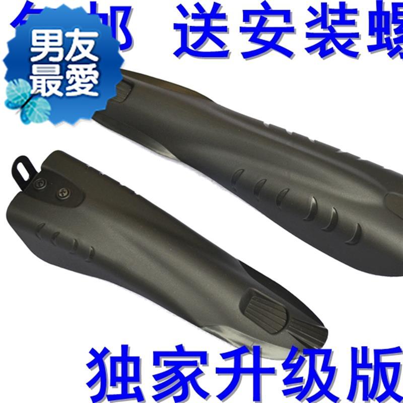 哇挡泥自螺丝46快拆式山地板行车单车防雨5防水防P泥板202h2寸通