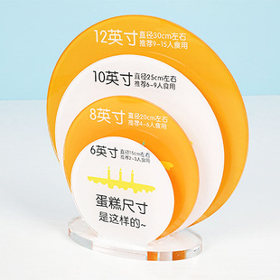 蛋糕房生日蛋糕尺寸板说明展示牌定制亚克力蛋糕尺寸大小说明牌子