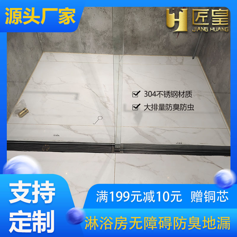 淋浴房无障碍直条地漏防臭防虫大排量304加厚玻璃隔断可定制颜色