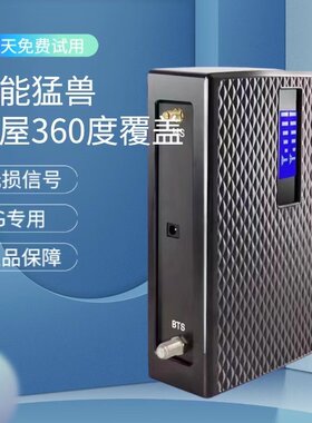 手机信号放大增强器增加器接收器山区农村地下室移动家用三网