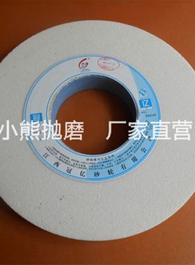 江西冠亿砂轮 大磨床砂轮 WA白刚玉 400*50*20 46L 60L