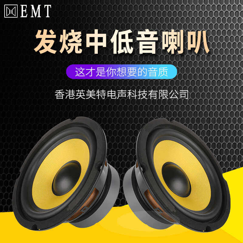 低音喇叭4寸5寸6寸6.5寸8寸大功率低音喇叭音箱音响超重低音喇叭