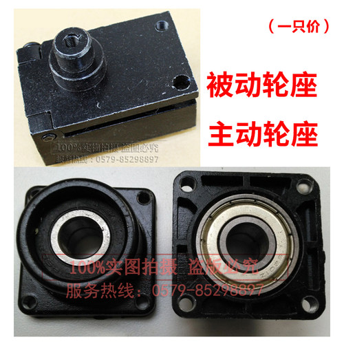 810/770/980封口机配件被动带轮座调节块/从动轮座/主动轮座