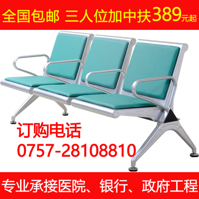 三人位排椅医院候诊椅输液椅休息联排公共椅中间扶手机场椅等候椅