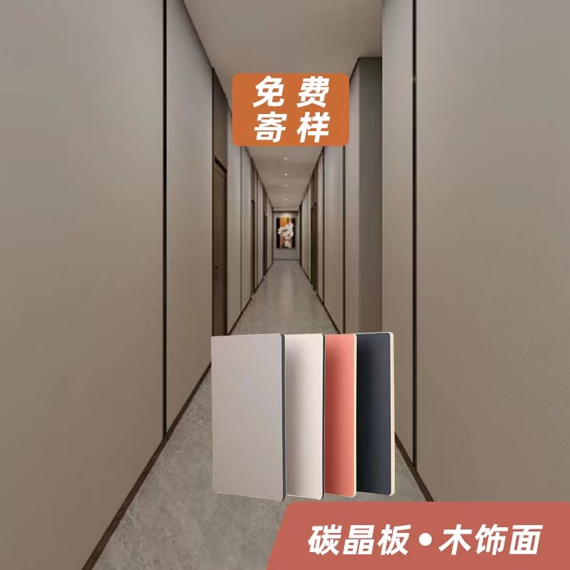 木饰面板竹炭木纤维集成墙板金属碳晶板无缝护墙板背景墙面装饰板