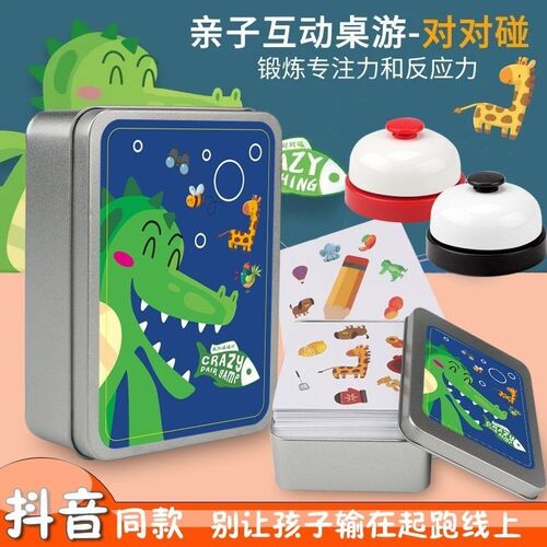 找不同卡片找不同专注力训练卡片连连看对对碰认知卡片配对记忆力