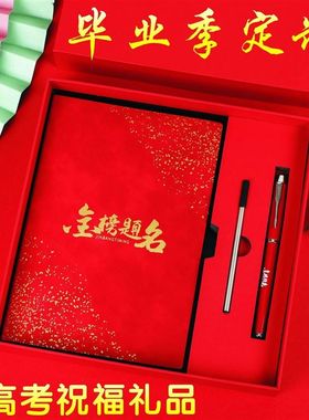 奖励学生的小礼物中学生奖励小礼品实用高档高三励志老师给学生送