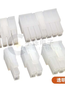 MX4.2mm5557带扣双排公壳2P4P-24P胶壳插头黑色奶白色阻燃连接器