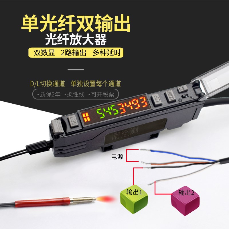 NER2-33单输入双输出双数显光纤放大器抗干扰带延时计数感应开关