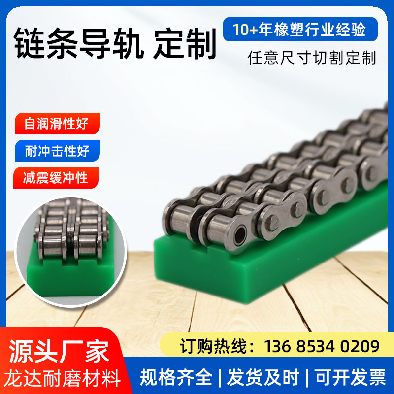 聚乙烯T型双排链条导轨超高分子量可定制尼龙耐磨链条导轨轨道槽