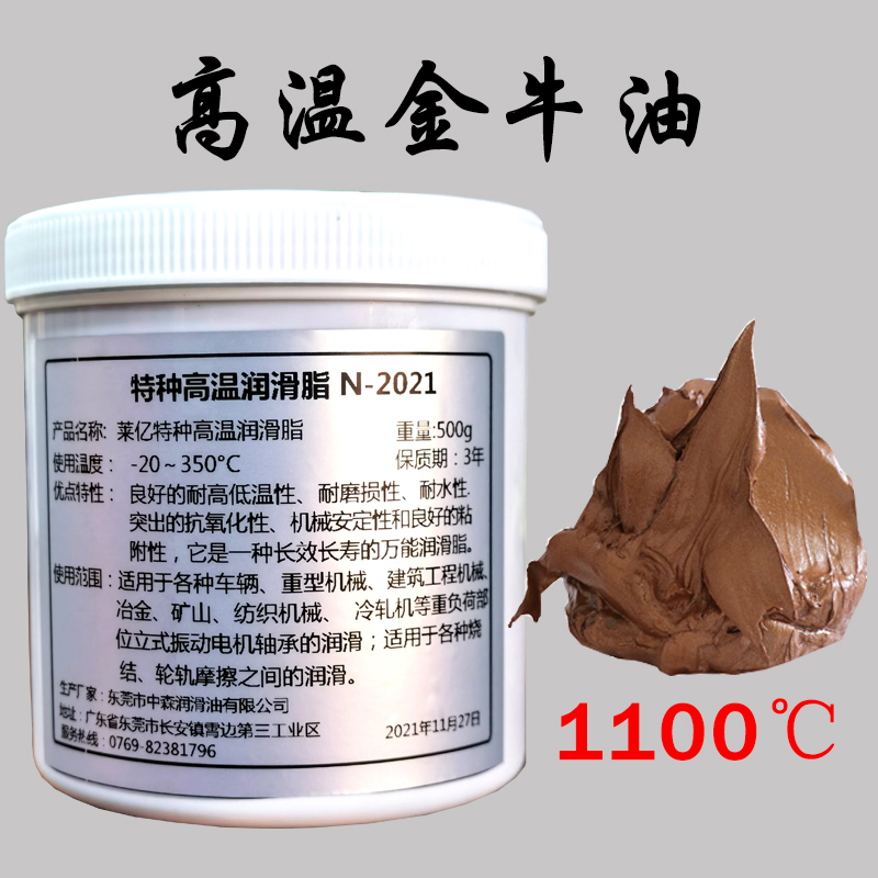 高温1000度润滑脂铜膏金牛油注塑机丝扣防紧粘结脂螺杆防卡剂黄油